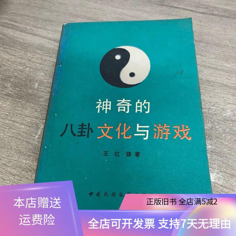 pg-游戏八卦图游戏八卦