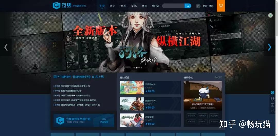 不同平台的同一个游戏可以联机吗游戏多平台同步